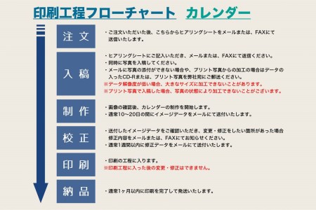 CM-009 フルオーダーオリジナルカレンダー（２０部）～思い出の写真で綴る１年～