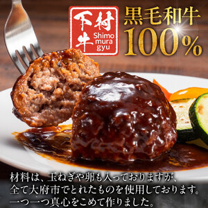 【大府市特産】A5黒毛和牛『下村牛』黒毛和牛肉１００％手作りハンバーグ６枚入