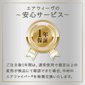 ウェルネスモデル 病院介護用 エアウィーヴ マットレス M80-91RP エアウィーヴ