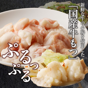 藤一番もつ鍋セット　約1～2人前×2袋[037D03] もつ鍋 ホルモンもつ鍋 味噌とんこつもつ鍋 もつ鍋 冷凍鍋 もつ鍋セット あったかなべ かんたんなべ