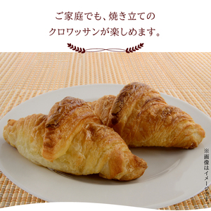 本間パン「冷凍クロワッサン3種セット」[013H02]冷凍パン 朝食パン パンアソート おやつパン 本格パン 喫茶店パン