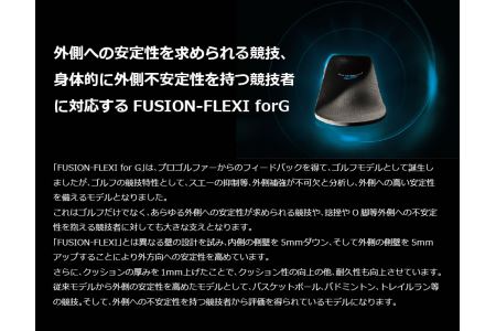 ゴルフ用スポーツインソール「フュージョンフレキシーforG」(サイズ選択) 中敷き [030M05]ゴルフ中敷き ゴルフ練習 ゴルフ本番 ゴルフ用インソール