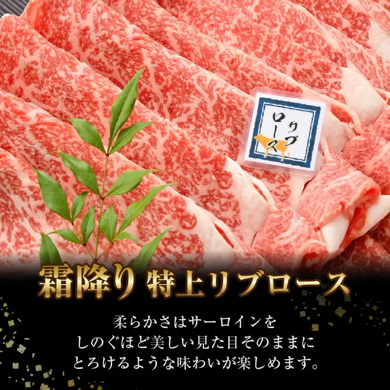 若狭牛 すき焼き肉 食べ比べ 霜降りロース・特上モモ 各500g 合計1kg（約5～6人前）《発送直前にカットで新鮮！》／ 国産 牛肉 A4 A5 ブランド牛 ロース モモ ギフト すきやき 鍋 パーティー [aw009-e004]