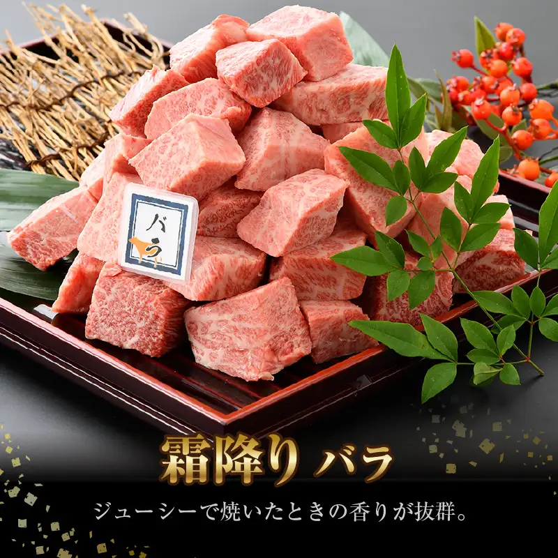 若狭牛 サイコロステーキ 食べ比べ 霜降り・赤身 各1kg 合計2kg（約7～8人前）《発送直前にカットで新鮮！》／ 国産 牛肉 A4 A5 ブランド牛 ギフト 角切り肉 カット肉 ステーキ肉 [aw009-j001]