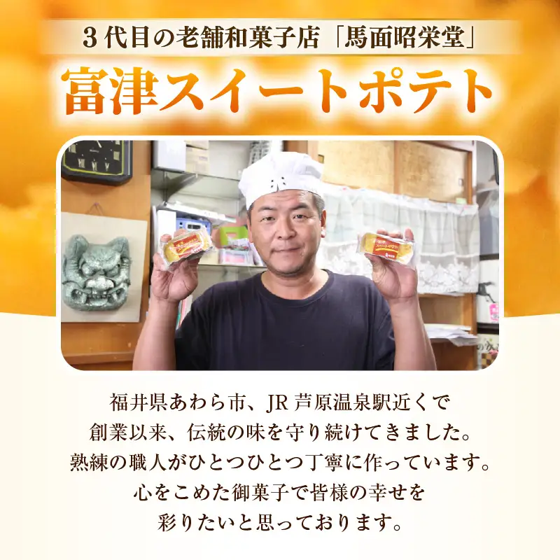 しっとり スイートポテト 15個入 個包装 甘さ控えめ 職人 手作り 国産 特産 とみつ金時 富津金時 さつまいも トースター スイーツ お菓子 洋菓子 ランキング 人気商品 手土産 お土産 お取り寄せ [aw027-a005]
