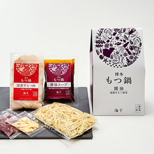 博多もつ鍋1人前食べ比べセット(醤油味・味噌味)　海千[H4355]