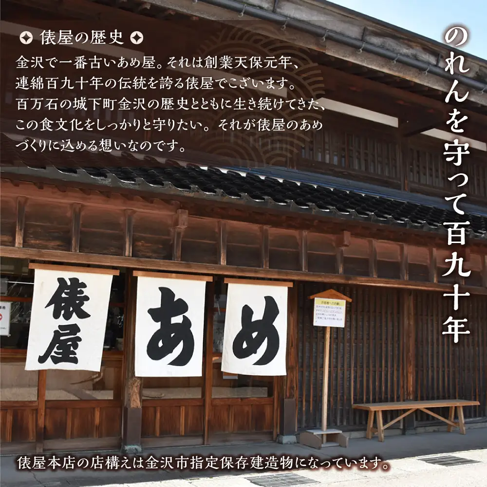 俵屋 ゆうが（飴詰め合わせ）