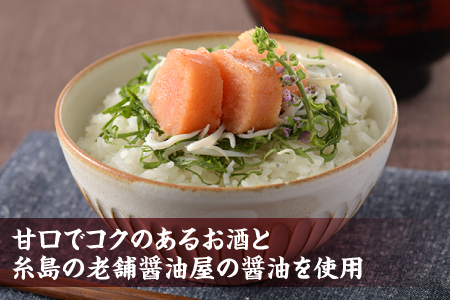 AC070.極上いろはのめんたいこ（３００グラム）