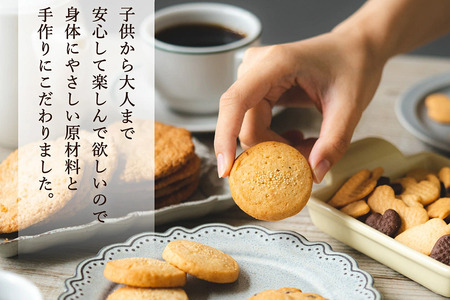 やさしい味のクッキー詰め合わせ 010AD02N.／お菓子 クッキー 缶 焼き