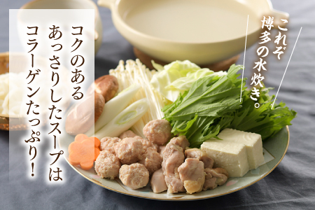 AH045.博多味処「いろは」の冷凍水炊き（１～２人前）＆明太子１００グラムセット