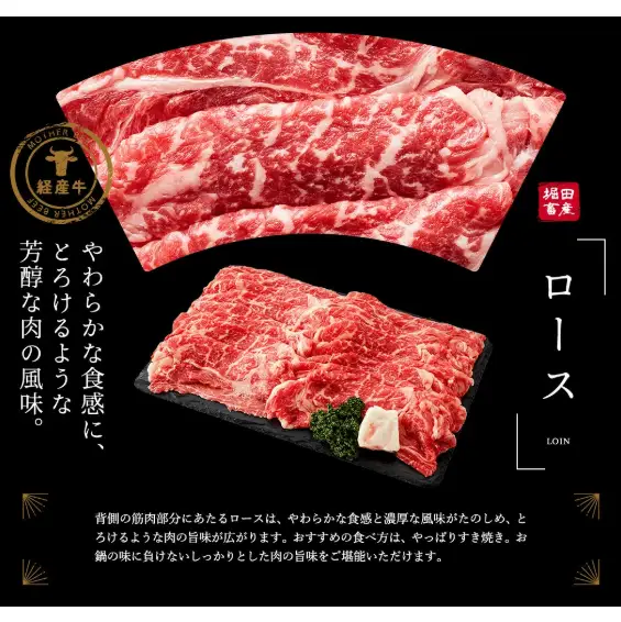 但馬牛経産牛「ローススライス（しゃぶしゃぶ用）」800ｇ　030AA02N.／すきやき お鍋用 牛肉 国産 黒毛和牛 赤身肉 霜降り いちかわ精肉店 経産牛 牛肉 しゃぶしゃぶ肉 すき焼き肉 すき焼き鍋 冷凍