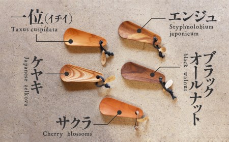 くつべら 携帯くつべら コンパクト 木彫り 靴べら 飛騨 木 天然木 ナチュラル 自然塗料 一位一刀彫 [Q1885]