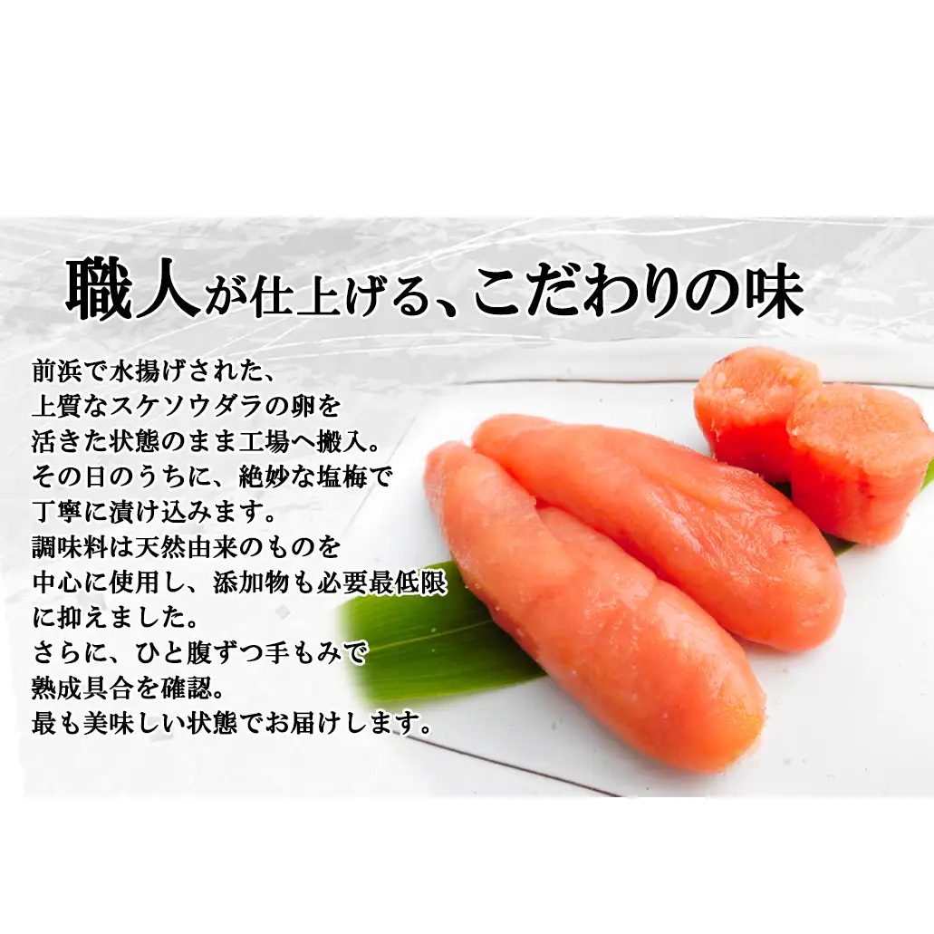 北海道産 たらこ 海峡たらこ 250g 北のハイグレード食品＋ 受賞