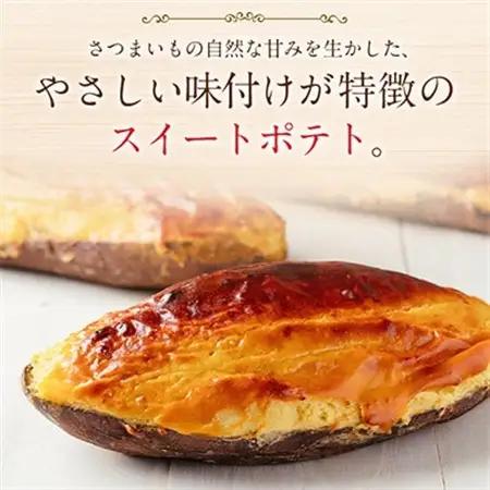 スイートポテト　2個セット_スイートポテト 洋菓子 菓子 おやつ 人気 おすすめ 送料無料 贈答 ギフト プレゼント さつまいも 北海道 帯広 セット_【配送不可地域：離島】【1205133】