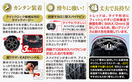タイヤチェーンQE2バイアスロン・クイックイージーカーメイトカー用品《7~14日以内に出荷予定(土日祝除く)》【配送不可地域あり】(沖縄・離島)カー用品