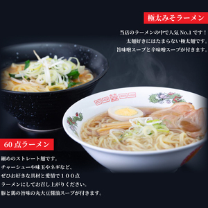 創業明治35年蓮実麺業のよくばり麺セット（ラーメン・うどん・そば）｜茨城県 大子町 奥久慈 袋田 麺 自家製 ラーメン 味噌 醤油 うどん コシ そば とろろ（AW001）