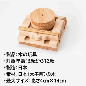 【いばらきデザインセレクション最高賞受賞】親子で楽しめる組み木の玩具　もりの大工（AZ001）
