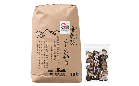 農匠泰山の音信米（おとずれまい）と乾椎茸のセット お米 加工食品 乾物 シイタケ 