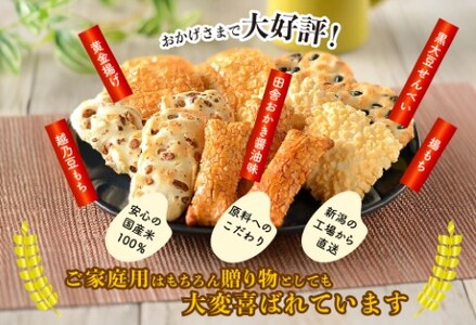 F3-05A越後抄大箱【新潟味のれん本舗】