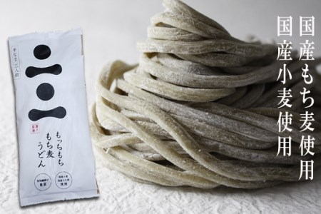 もっちもちもち麦うどん5セット [h096]