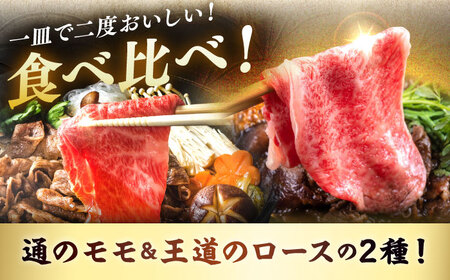 【贅沢食べ比べ】佐賀牛モモしゃぶしゃぶ＆ロースしゃぶしゃぶ　計1.8kg 吉野ヶ里町/石丸食肉産業 佐賀牛 牛肉 肉 ブランド牛 国産 しゃぶしゃぶ ロース [FBX027]