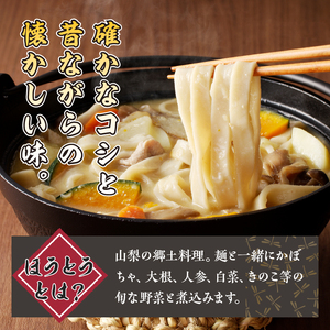 地粉のほうとう3人前3セット [h096]