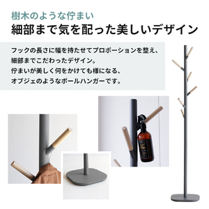 ポールハンガー シーム ダークグレー ハンガーラック 木製 インテリア 家具