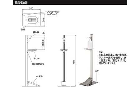 足踏式消毒液スタンド（TTM-08）/ホワイト 雑貨 日用品  FAD-0283