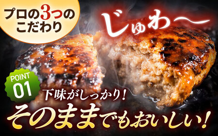 肉厚ジューシーハンバーグ（140g×8個）/ ハンバーグ [IAX001]
