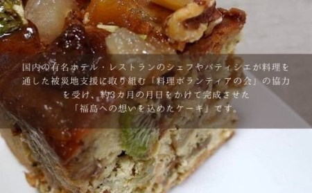 No.0732 Love FUKUSHIMA