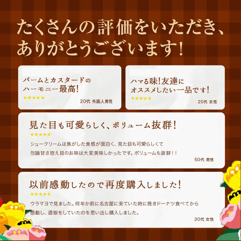 ＼大阪・関西万博2025出展／焦がしキャラメルミルクシュー&ブリュレバームセット
