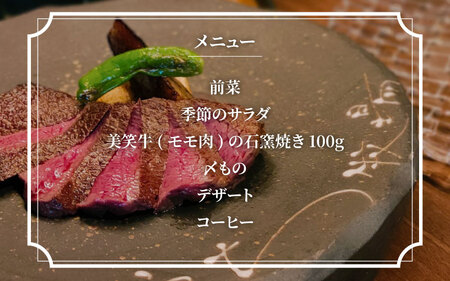 「肉’s Kitchen きたうち」ふるさと納税限定！ 美笑牛モモ肉コース