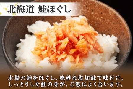 2521. ご飯のお供 親子 いくら醤油漬け80g×2個 さけ サケ 鮭 シャケ ほぐし 瓶 いくら イクラ セット 魚 海鮮 ごはんのお供 ごはんのおとも お取り寄せ グルメ 送料無料 北海道 弟子屈町
