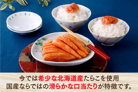 AB228.北海道産たらこ使用．辛子明太子家庭用（小サイズ）２００ｇ×４パック
