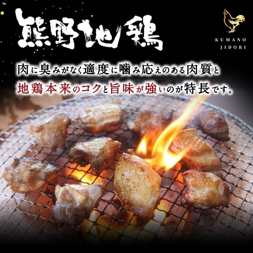 地鶏 1羽セット オス 1㎏以上 モモ肉 むね肉 ササミ肉 各2枚【frsn0005A】