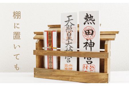 壁掛け三社(家具調)かんたん！モダン神棚シリーズ お神札入れ/お神札立て 石膏ボード壁に簡単取付け、簡単設置できます！紀州産 総ひのき製【ymku0002】