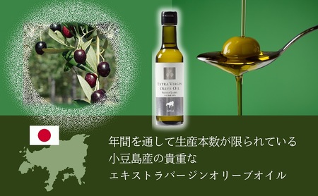 【 小豆島 】 小豆島産 食用 エクストラバージン オリーブオイル シルバーラベル ヘルシー 健康 食用油 調味料 オリーブ オイル 油 オリーブ油 国産 香川 香川県 土庄 土庄町