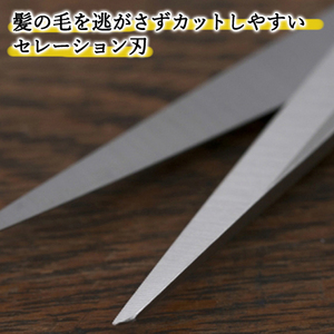 ◇貝印 関孫六 カットハサミ