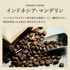 S20-37 カフェ・アダチ 通をうならせる極上の味 インドネシア・マンデリン 1kg