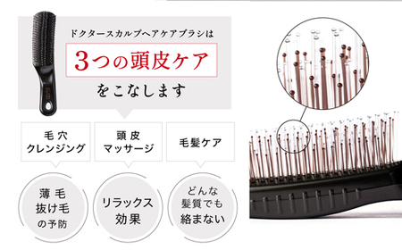 貝印ドクターズスカルプヘアブラシブラックH20-89