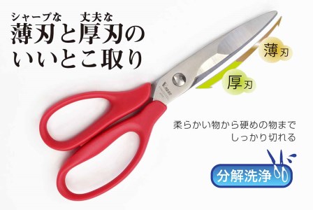 分解洗浄可ハイブリッドキッチンばさみ 赤 HB1-210N-R