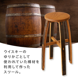 ウイスキー樽のハイスツール（サイズ：W300×D300×H600） [h018]