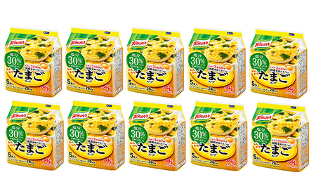 クノール ふんわりたまごスープ 塩分30％カット 5食 10個 セット 詰め合わせ スープ 減塩 減塩スープ クノールスープ インスタントスープ  即席 即席スープ 備蓄 防災 静岡 静岡県 島田市