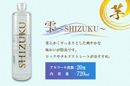 数量限定 本格 芋焼酎 クリアボトル セット 合計2本 飲み比べ 希少 お酒 アルコール 飲料 国産 地酒 晩酌 家呑み 宅呑み お祝い 記念日 ご褒美 おすすめ ギフト プレゼント 贈り物 贈答 手土産 お取り寄せ おすそ分け 京屋酒造 宮崎県 日南市 送料無料_BC83-23