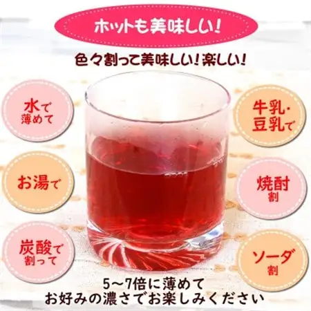 濃い赤しそシロップ「赤しその恵み」6本×約200g　濃縮タイプの赤紫蘇ジュース かさばらない容器【1115986】