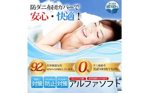 掛け布団カバー  ダブル 【ピンク】 【ダニの通過率０％】防ダニ 190×210ｃｍ 羽毛布団対応 【BE030VC01】