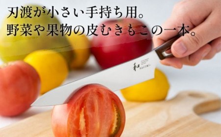 和 NAGOMI ペティナイフ H25-25