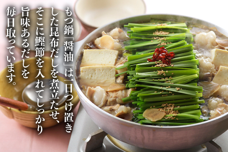 BF017.【もつ鍋一藤×かば田のコラボセット】国産黒毛和牛のもつ鍋「醤油」（４～６人前）・かば田の昆布漬辛子めんたい【もつ鍋・醤油味】【辛子明太子】