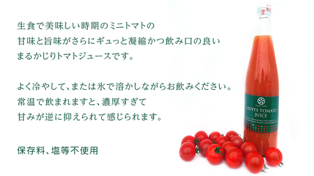 【2026年7月中旬より発送開始】フルーツトマトジュース 銀ラベル 500ml×2本