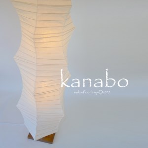 和紙照明 フロアライト kanabo 揉み紙 D-207